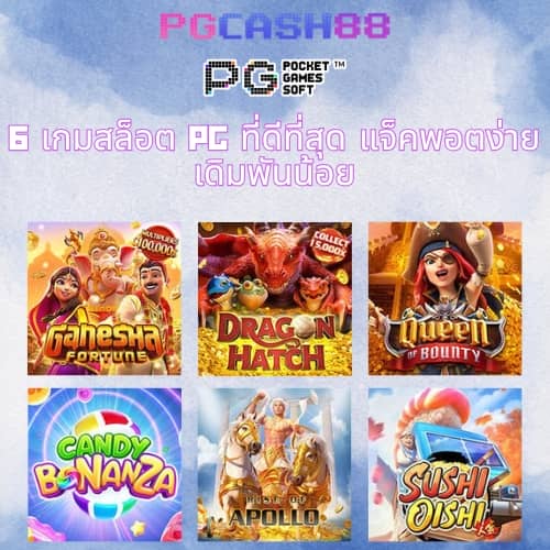 7mบอลสด